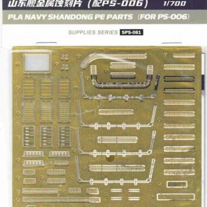 1/700 CHINESE PLA NAVY SHANDONG PE PARTS SPS-081